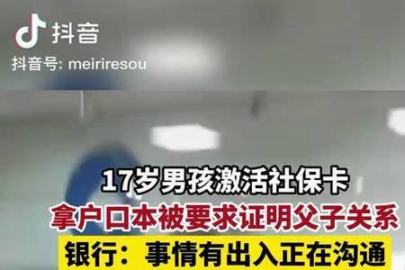 河南办理社保需要户口本吗