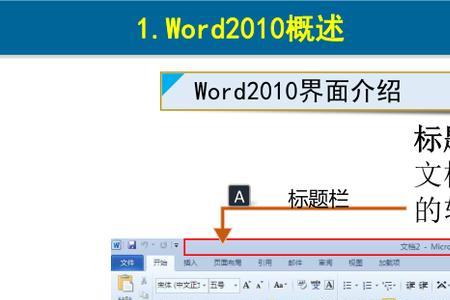 word滚动截图怎么操作