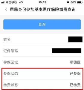 为什么唯独社保扣费没有短信