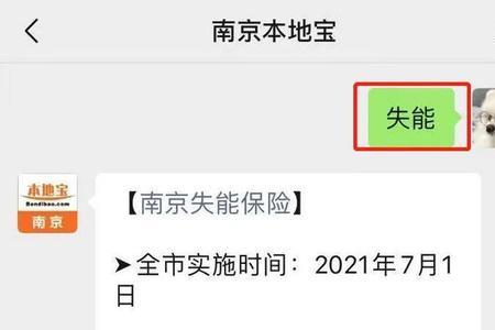 医保结算扣了10元啥意思