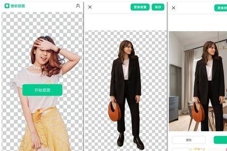 手机抠图软件那个好用