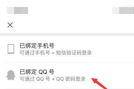 qq和微信怎么绑定