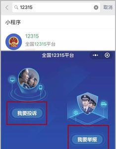 12325可以投诉移动吗