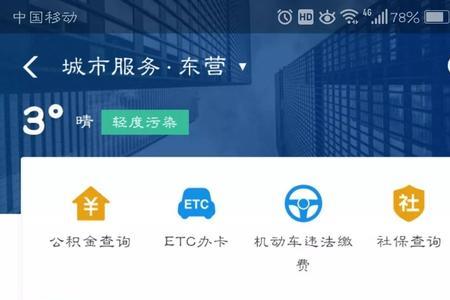 社保卡储蓄账户余额查询