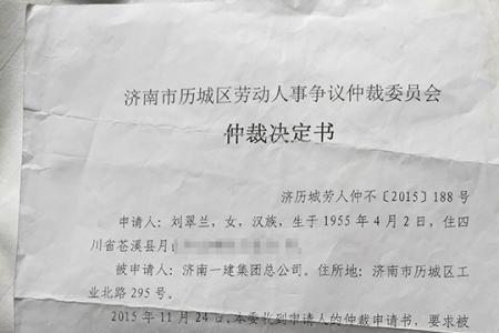 河北劳动仲裁可以网上申请吗