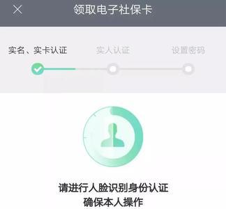 办事通电子社保卡怎么使用