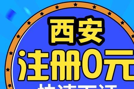 西安代理记账报税多少钱一个月