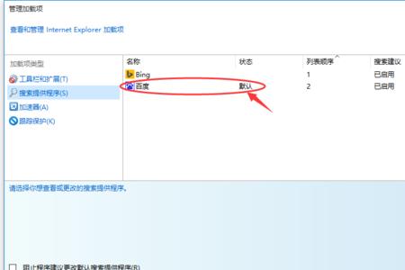 ie11浏览器闪退解决办法