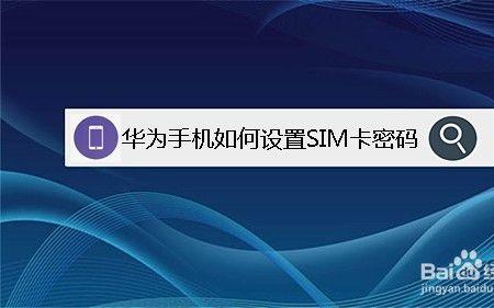 手机最近总找不到ＳＩＭ卡　怎么　办