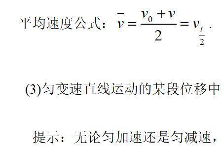 测平均速度根据什么公式