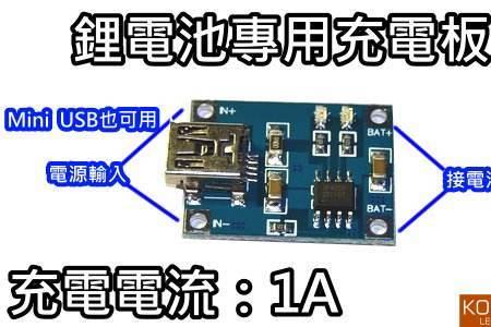 怎样解决锂电池的过放电