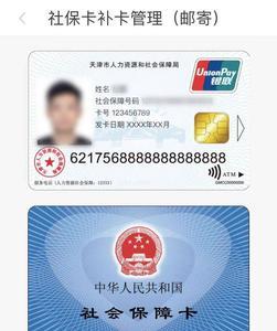 社保卡属于什么类型的银行卡