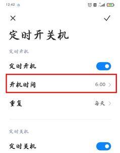 小米电视怎么设置直接关机