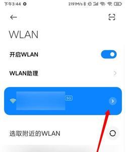 如何用手机控制wifi连接用户