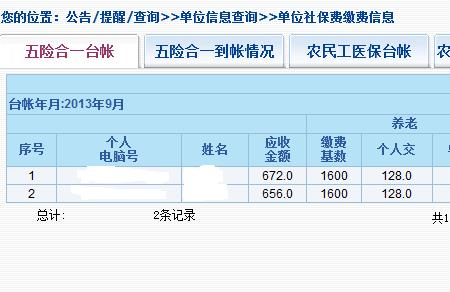 新公司如何开社保账户