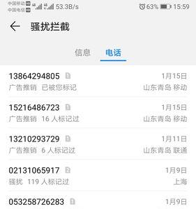 什么拦截软件可以按归属地拦截