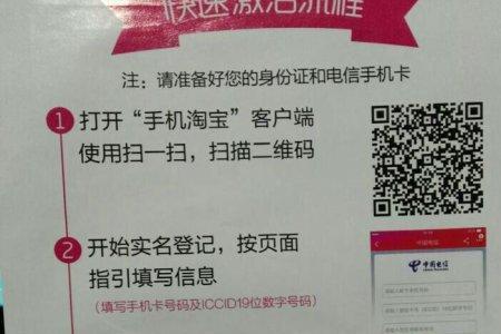 为什么电信卡激活要视频验证