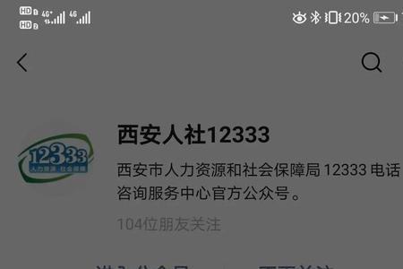 社保卡制卡进度查询准确吗