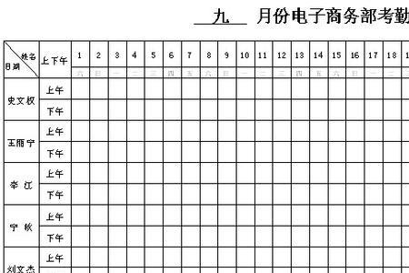 手机版电子考勤表怎样下载