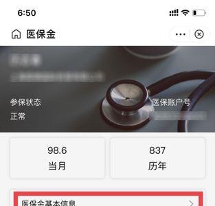 医保卡能在自助机上看到余额吗