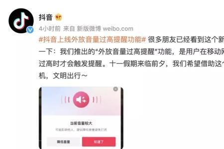 为什么手机玩抖音声音会不流畅