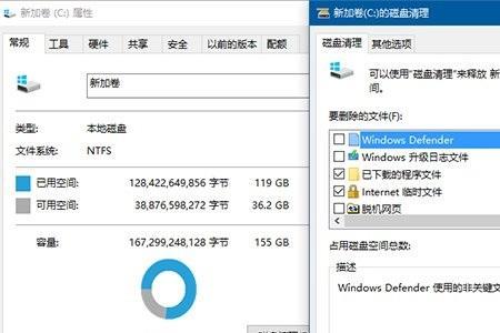 winserver2008如何清理c盘