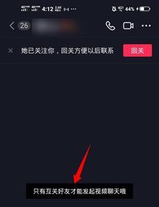 为什么抖音总是显示在通话中