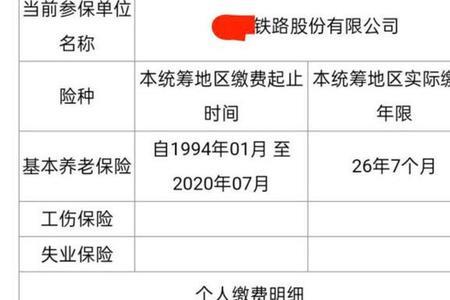 每月交7000社保能领多少