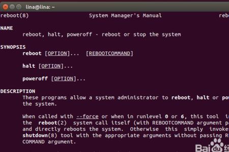linux系统关机命令是什么