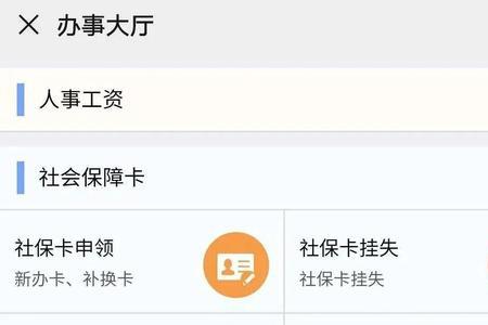 为什么社保卡不能代领