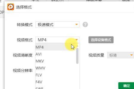 如何将视频转换为mp4格式