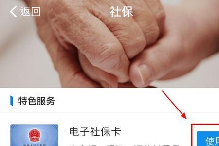 为什么支付宝查询社保连接超时