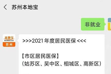 外地医保可以在苏州门诊报销吗