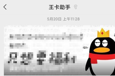 腾讯王卡软件需要绑定吗