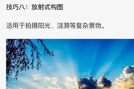 手机摄影拍照构图技巧