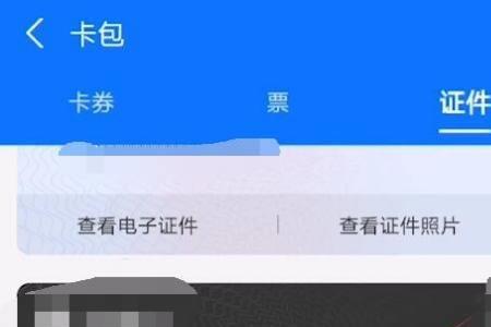 社保信息变更后支付宝多久更新