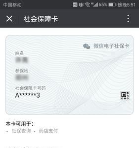 宁波社保卡怎么网上激活