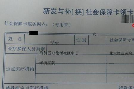 如何开社保转移单