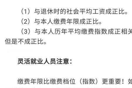 社保1000怎么计算退休金