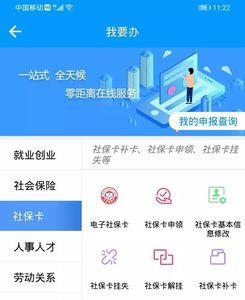 社保卡注册手机号是什么