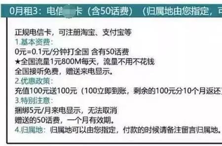 成都办电信卡需要什么手续