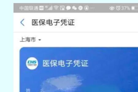 电子医保卡怎么报销