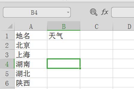 excel表格怎么设置行筛选