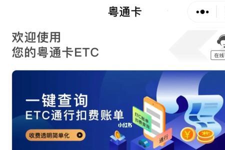 etc过高速没反应需要激活吗