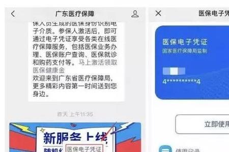 河北医保卡密码忘了怎么办