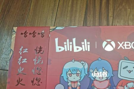 xbox怎么下b站