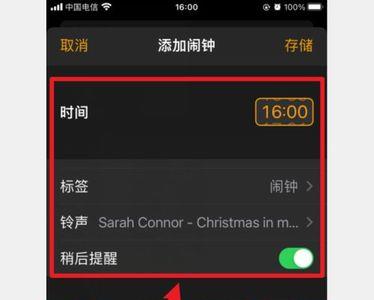 闹钟怎么设置自己喜欢的铃声