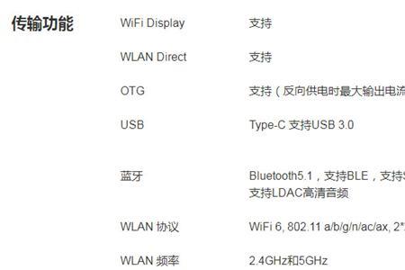 华为x6有otg功能吗