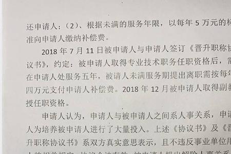 劳动仲裁前怎么离职