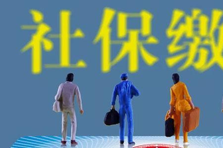 广东灵活就业社保补缴流程